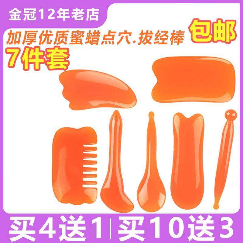 刮痧板面部脸部美容院专用全身通用身体蜜蜡树脂排毒头部经络梳