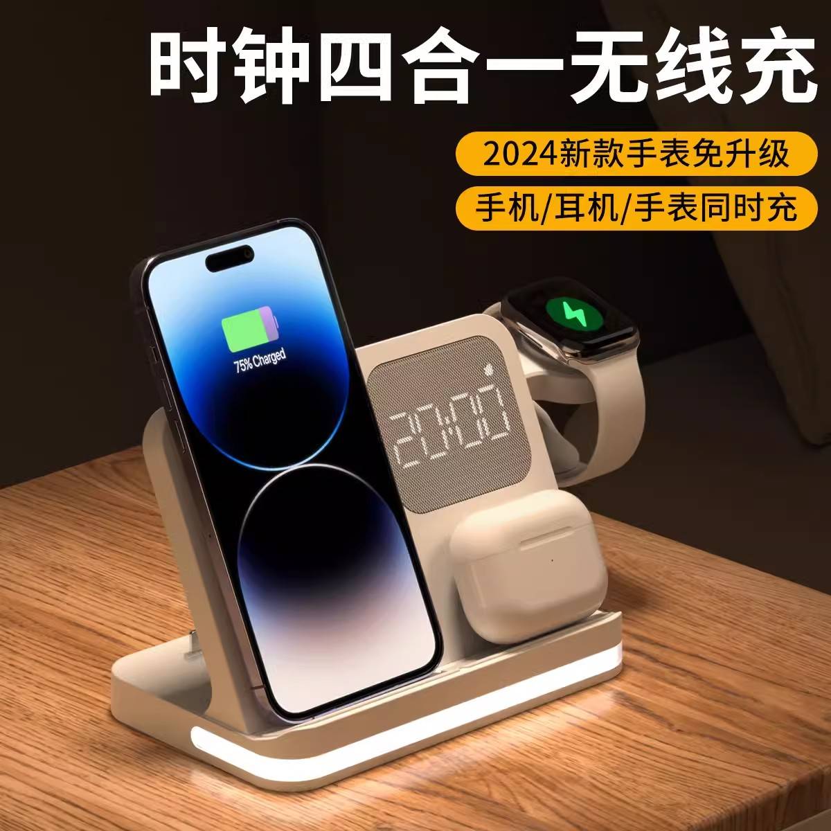 【官方认证手机充电线】适用于四合一无线充电器适用苹果applewatch10手表16pro手机iphone15快充时钟闹钟支