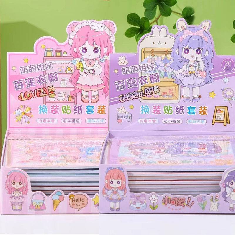 贴纸女孩儿童新款网红换装本便宜女生可撕式换衣服公主书贴画图片