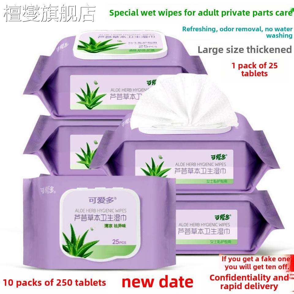 湿巾独立包装可爱多芦荟草本卫生私护女性私处护理湿纸巾抽取式房,洗护清洁剂/卫生巾/纸/香薰,皮肤护理湿巾/湿敷纸巾,淘宝优惠券,粉丝福利购,淘宝优惠卷
