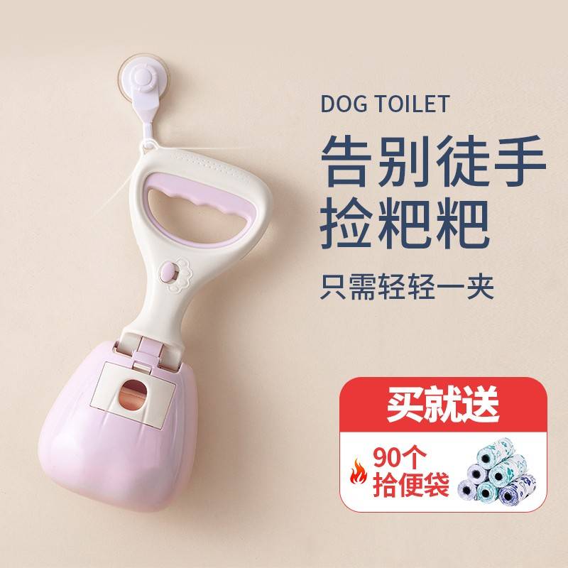 【天猫正品】狗狗拾便器捡狗便神器宠物狗屎铲屎器外出遛狗大便夹