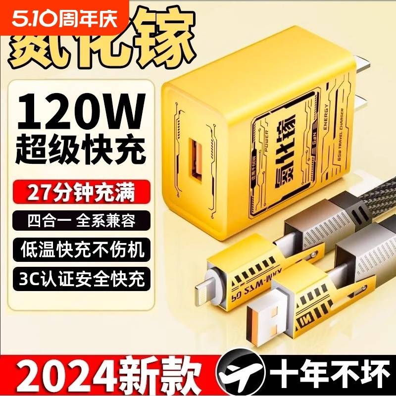 【官方旗舰】适用于66W机甲风氮化镓充电器超级快充头魔景华为苹果安卓OPPO小米vivo充电套装TypeC手机数显充