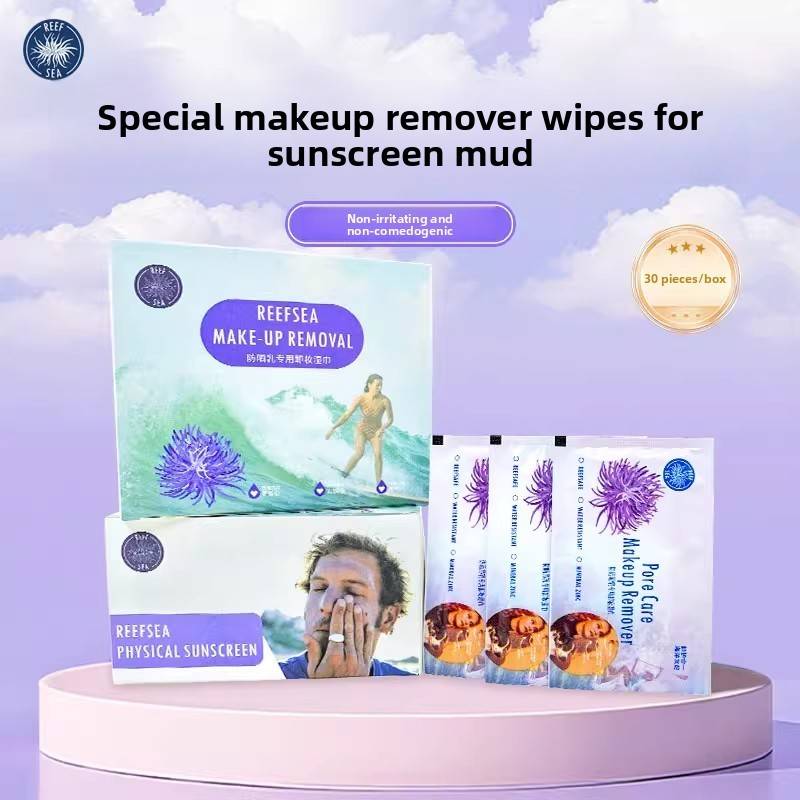 中小学生湿纸巾独立包装一片单片便携reefsea卸妆一次性眼唇纸旅