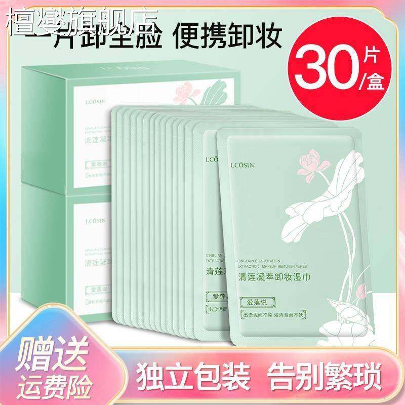 湿巾独立包装卸妆单片装便携深层清洁脸部眼唇护肤推荐水润卸妆巾,洗护清洁剂/卫生巾/纸/香薰,皮肤护理湿巾/湿敷纸巾,淘宝优惠券,粉丝福利购,淘宝优惠卷