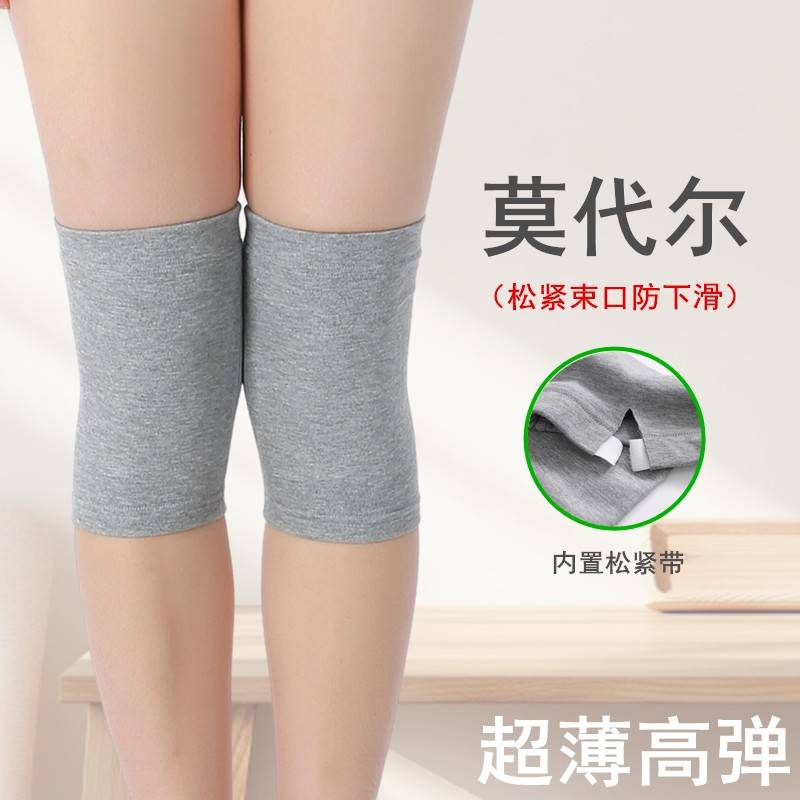 护膝夏季薄款莫代尔膝盖关节套保暖老寒腿男女士空调房老年人防寒