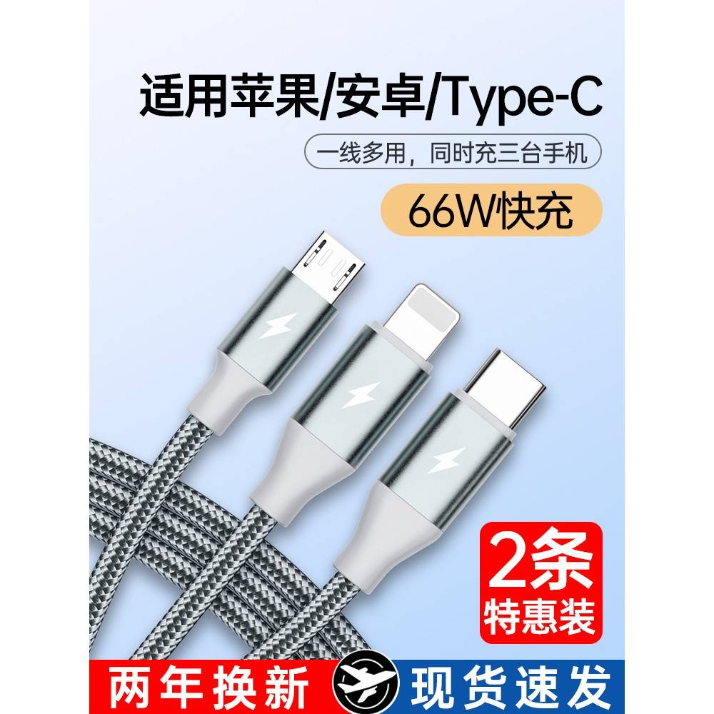 【官方旗舰】适用于绿胜三合一数据线100W快充一拖三充电线6A手机充电器线三头华为小米苹果安卓tpyec闪充多