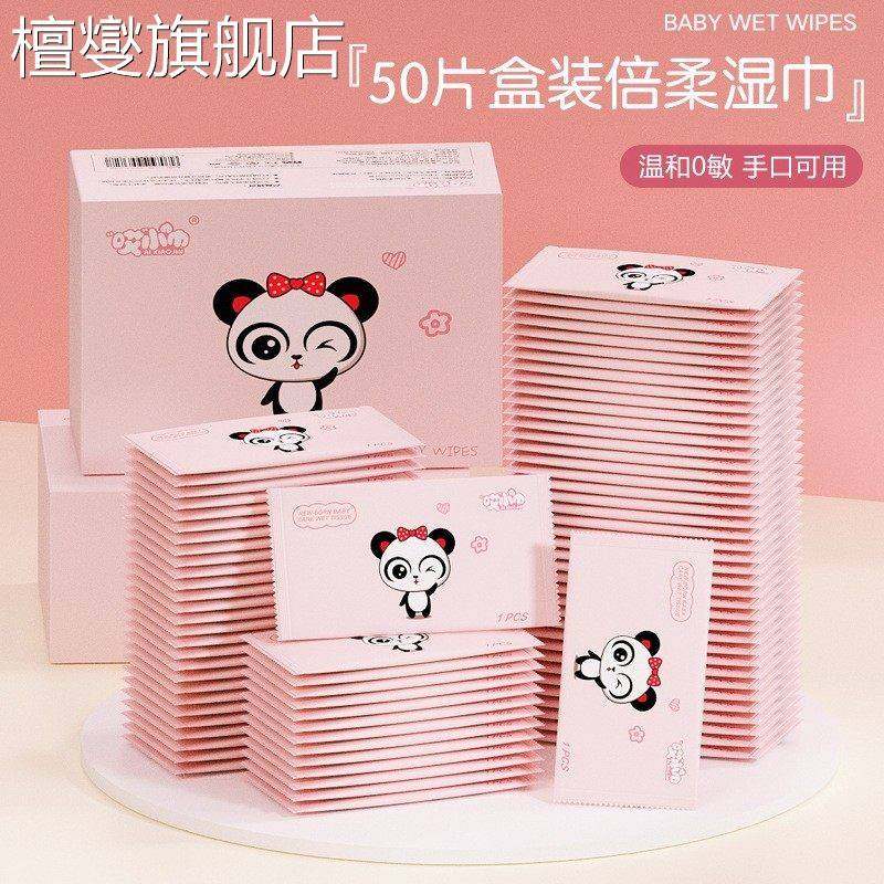 湿巾独立包装正品50片盒装便携单片湿纸巾儿童手口清洁婴幼,洗护清洁剂/卫生巾/纸/香薰,皮肤护理湿巾/湿敷纸巾,淘宝优惠券,粉丝福利购,淘宝优惠卷