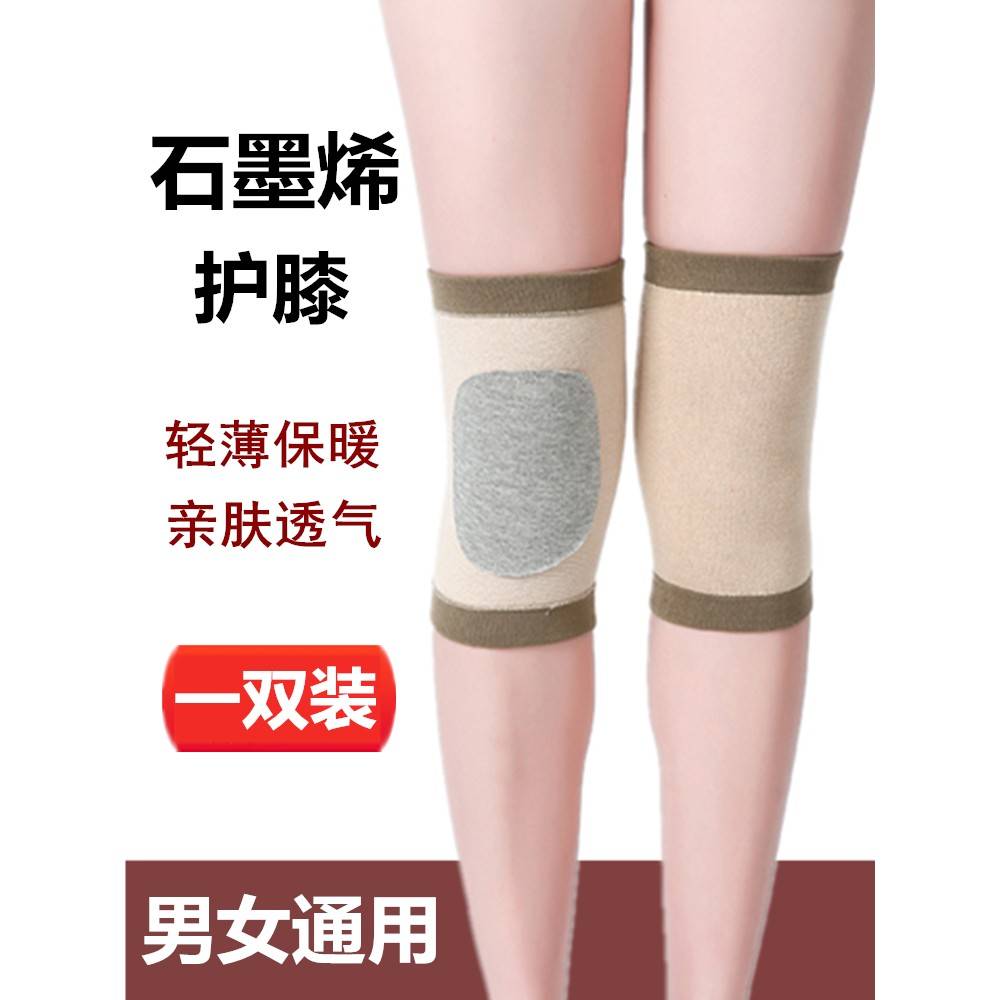羊绒护膝盖套夏季保暖老寒腿男女士漆关节老人护腿空调房防寒神器