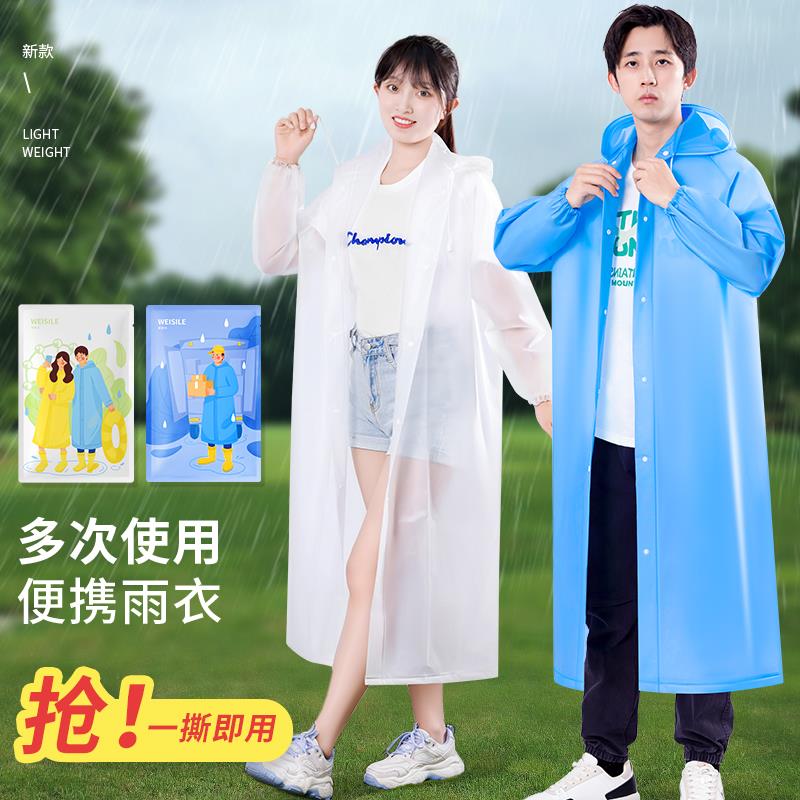 【天猫正品】小个子雨衣女士一次性成人外穿加厚儿童长款全身防暴