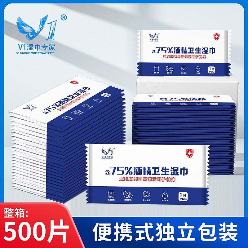 正品75度医用酒精湿巾独立包装含卫生儿童学生定制logo杀菌包随身,保健用品,皮肤消毒护理（消）,淘宝优惠券,粉丝福利购,淘宝优惠卷