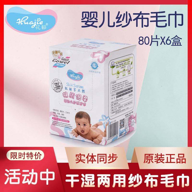 一次性口水巾婴儿棉防水速干花节纱布毛巾柔洗脸巾宝宝方巾大尺寸,婴童用品,一次性口水巾,淘宝优惠券,粉丝福利购,淘宝优惠卷