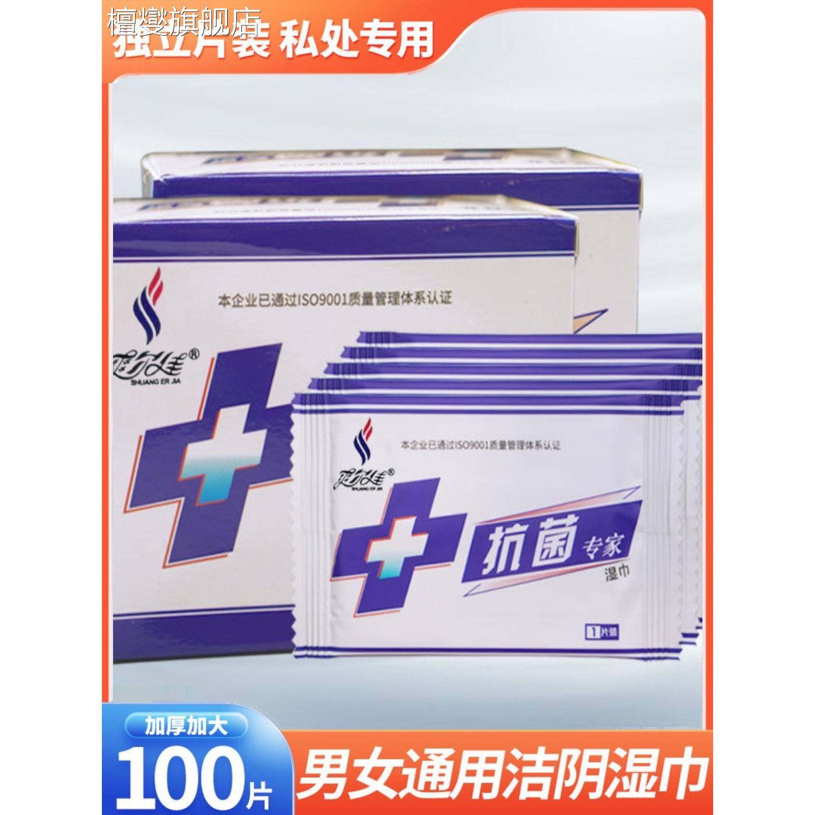 湿巾独立包装特价抗菌专家洁阴纸男女士通用房事便携装私护湿纸巾,洗护清洁剂/卫生巾/纸/香薰,皮肤护理湿巾/湿敷纸巾,淘宝优惠券,粉丝福利购,淘宝优惠卷