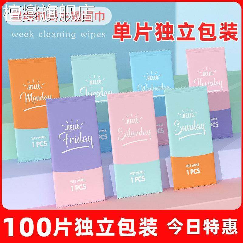湿巾独立包装单片装便携一片迷你纯水湿纸巾纸家庭新品,洗护清洁剂/卫生巾/纸/香薰,皮肤护理湿巾/湿敷纸巾,淘宝优惠券,粉丝福利购,淘宝优惠卷