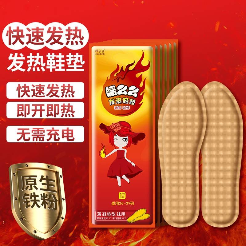 高温暖宝宝暖贴户外自发热鞋垫免充电自加热女暖脚贴冬可行暖走脚