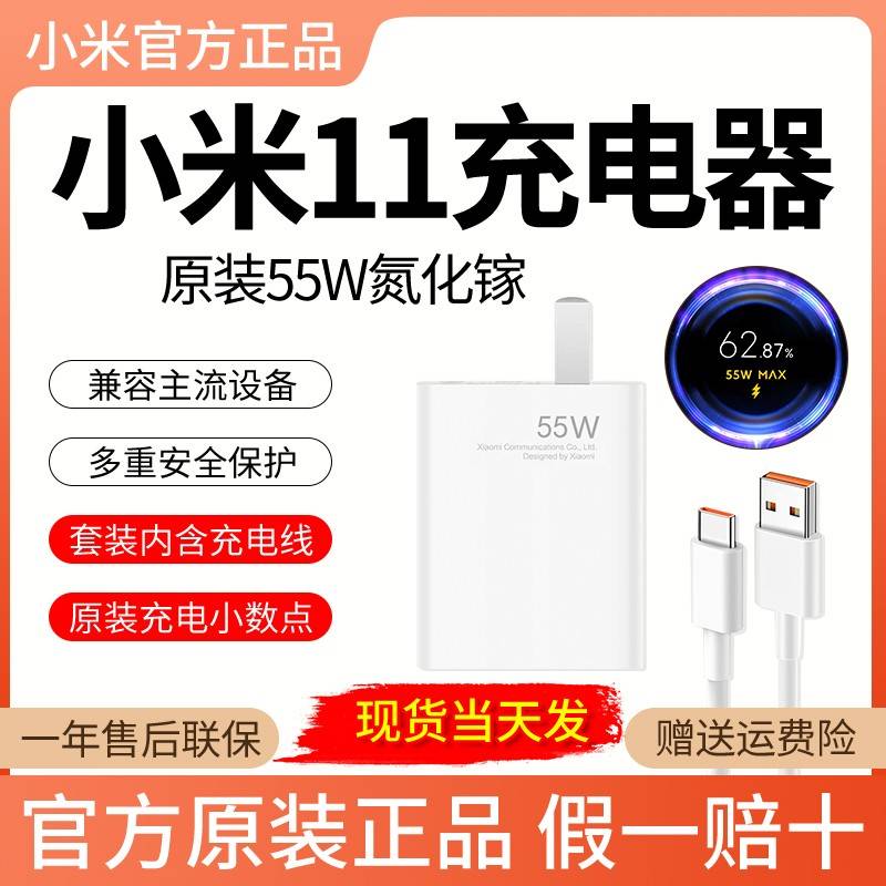 【官方认证手机充电线】适用于小米55W充电器 原装正品氮化镓充电头数据线 小米9Pro/10Pro/小米civi/civi1s