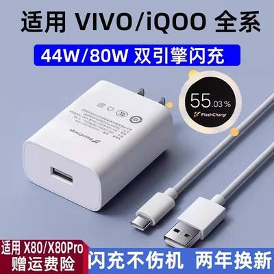 【官方认证手机充电线】适用于vivo120充电器W御煌原装vivoX100X90X90proX Fold2/3proy100t闪充iQOO13/12/11