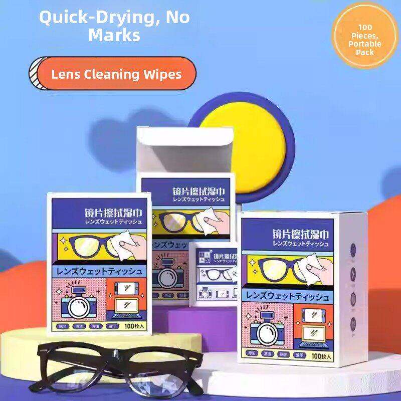 正品官方旗舰店眼镜清洁湿巾擦纸一次性布冬天手机布洗镜片专用擦