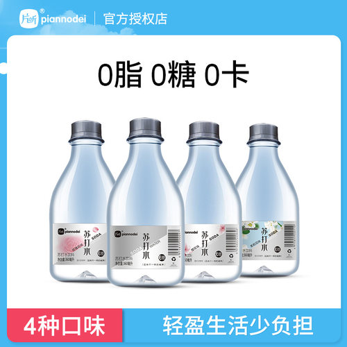 片断0脂0糖苏打水饮料360ml*24瓶