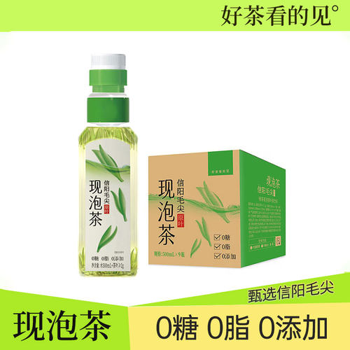信阳毛尖现泡茶0脂0糖0添加500ml