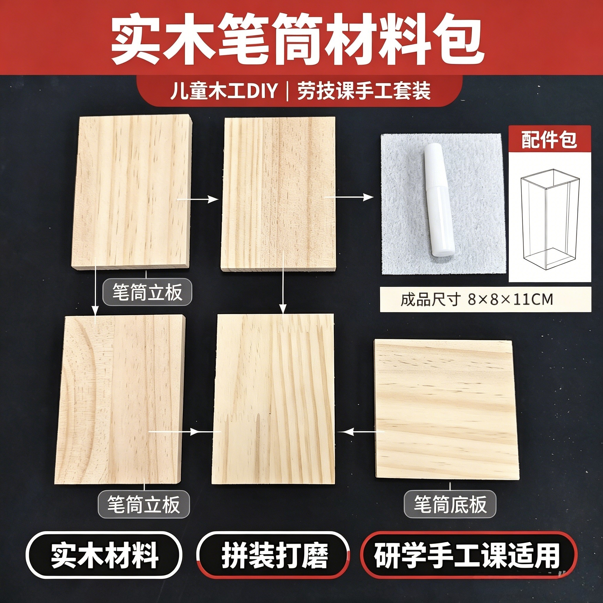 江浙沪皖劳技课笔筒制作材料包劳动课5五年级上册自制笔筒笔插DIY