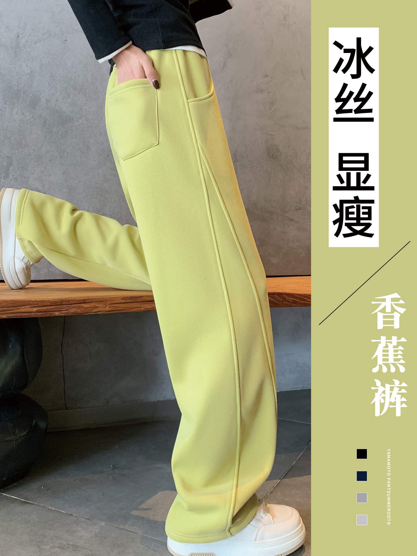 窄版香蕉裤子女2025新款早秋季薄款阔腿休闲弯刀镰刀柠檬黄色卫裤