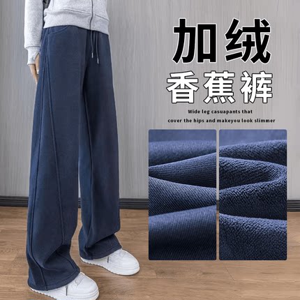 藏青色香蕉镰刀裤女秋冬2025新款加绒窄版休闲运动直筒阔腿卫裤子