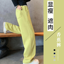 加绒阔腿休闲弯刀镰刀柠檬黄色卫裤 窄版 秋冬季 子女2025新款 香蕉裤