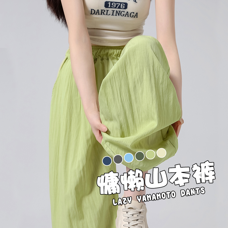薄款山本裤女胖mm大码夏日凉凉裤