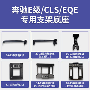 E300系列专车专用车载手机支架导航底座改装 EQE 配件 CLS 奔驰E级