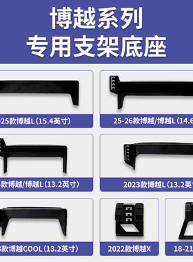 适用于博越/博越L/X/COOL/Pro专车专用车载手机支架屏幕导航底座