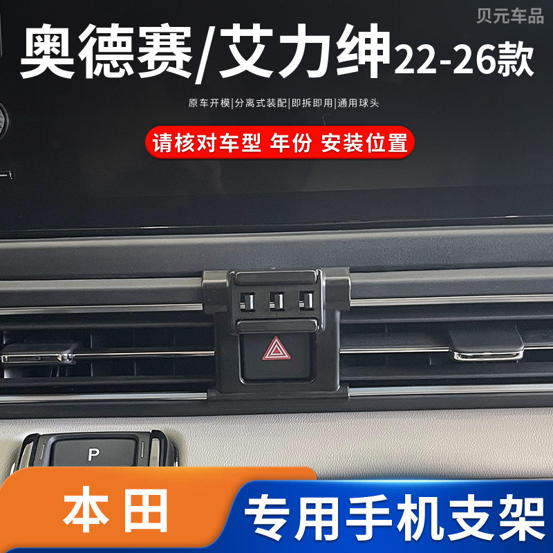 适用22-26款本田奥德赛/艾力绅专用手机支架磁吸无线充电导航底座