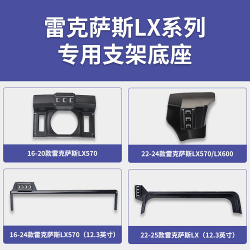雷克萨斯LX570/LX600/LX专车专用车载手机支架出风口中控屏幕底座