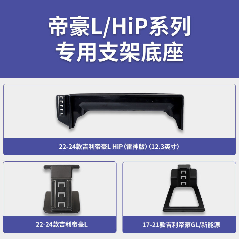 帝豪L HiP/GL/新能源专车专用车载手机支架出风口屏幕款导航底座,汽车用品/电子/清洗/改装,车载手机支架/手机座,淘宝优惠券,粉丝福利购,淘宝优惠卷