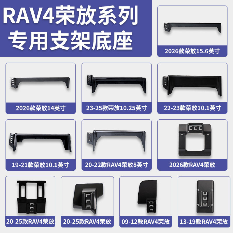 2009-2026款丰田RAV4荣放专用车载手机支架出风口中控屏幕底座
