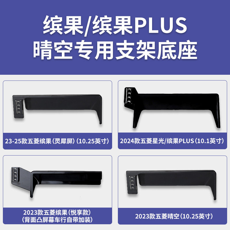 五菱缤果/缤果PLUS/晴空系列专车专用车载手机支架屏幕款导航底座,汽车用品/电子/清洗/改装,车载手机支架/手机座,淘宝优惠券,粉丝福利购,淘宝优惠卷