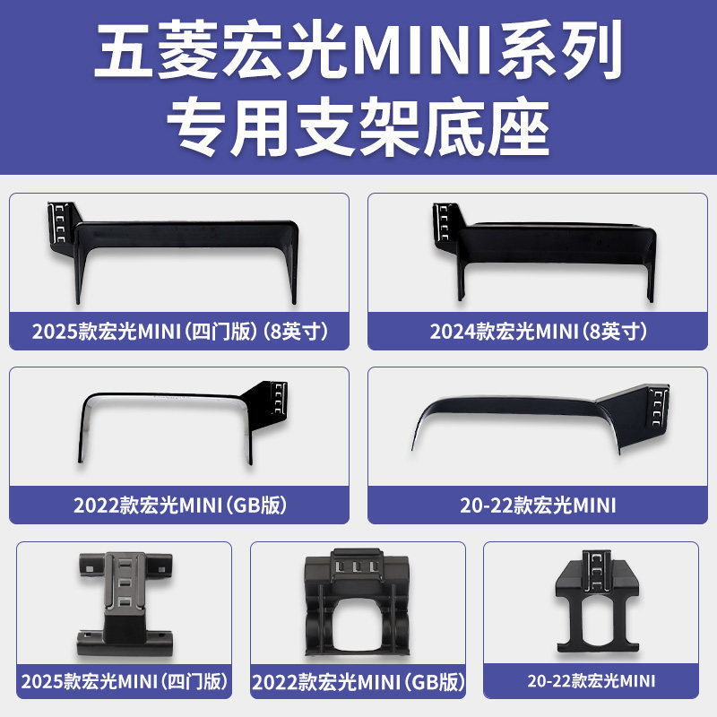 五菱宏光miniev/四门版/GB版/马卡龙/专用手机支架出风口屏幕底座图片