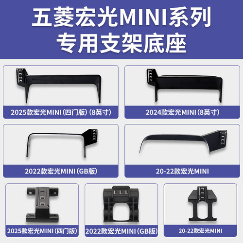 五菱宏光miniev/四门版/GB版/马卡龙/专用手机支架出风口屏幕底座