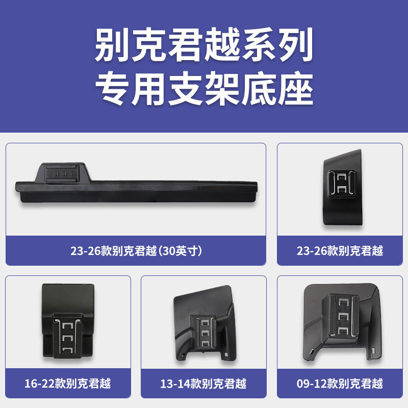 2009-2026款别克君越系列专车专用车载手机支架出风口导航底座,汽车用品/电子/清洗/改装,车载手机支架/手机座,淘宝优惠券,粉丝福利购,淘宝优惠卷