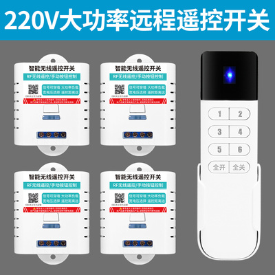 遥控精准反应灵敏断电报警