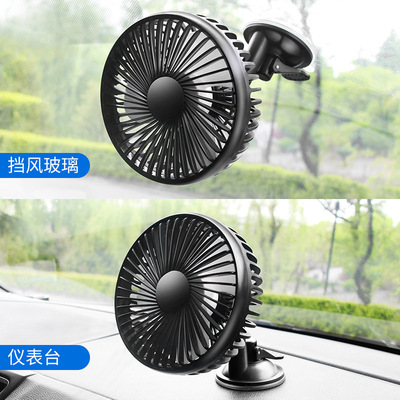 汽车风扇车载电风扇车用12V24v伏
