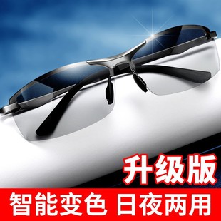 日夜两用驾驶自动变色偏光司机开车专用太阳墨镜 智能变光眼镜男士