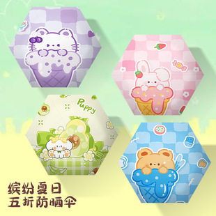 卡通加固晴雨伞折叠超轻五折伞防晒遮阳太阳伞防紫外线mini口袋伞