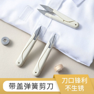 带盖不锈钢小号十字绣服装 U型圆头弹簧纱剪家用便捷式 线头裁缝剪