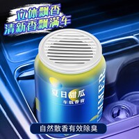 車載香薰可樂罐香膏汽車香水?dāng)[件