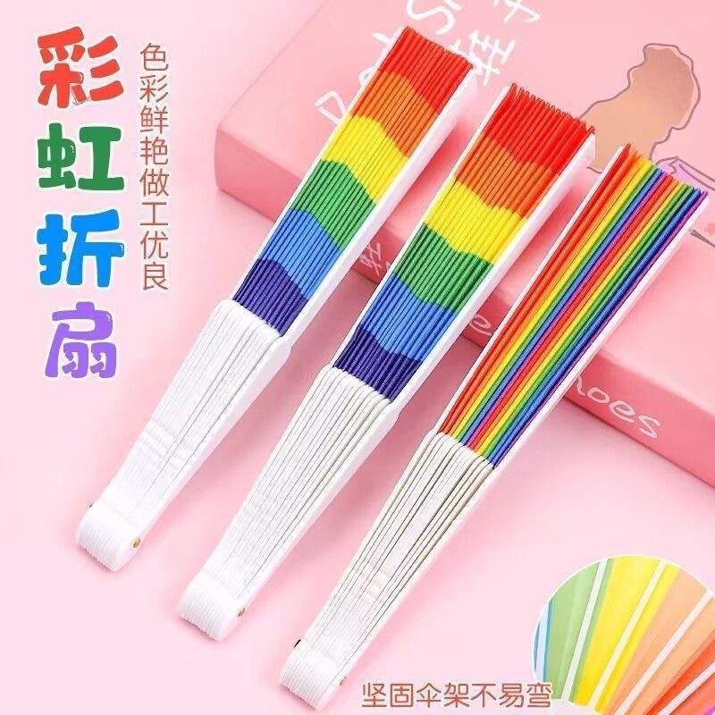 儿童折扇六色彩虹折叠扇7寸工艺