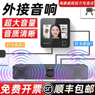 海康威视考勤机专用外接喇叭音箱音质清晰技术装 环境超大声音扬声器扩音器打卡机用 好发出适用于嘈杂