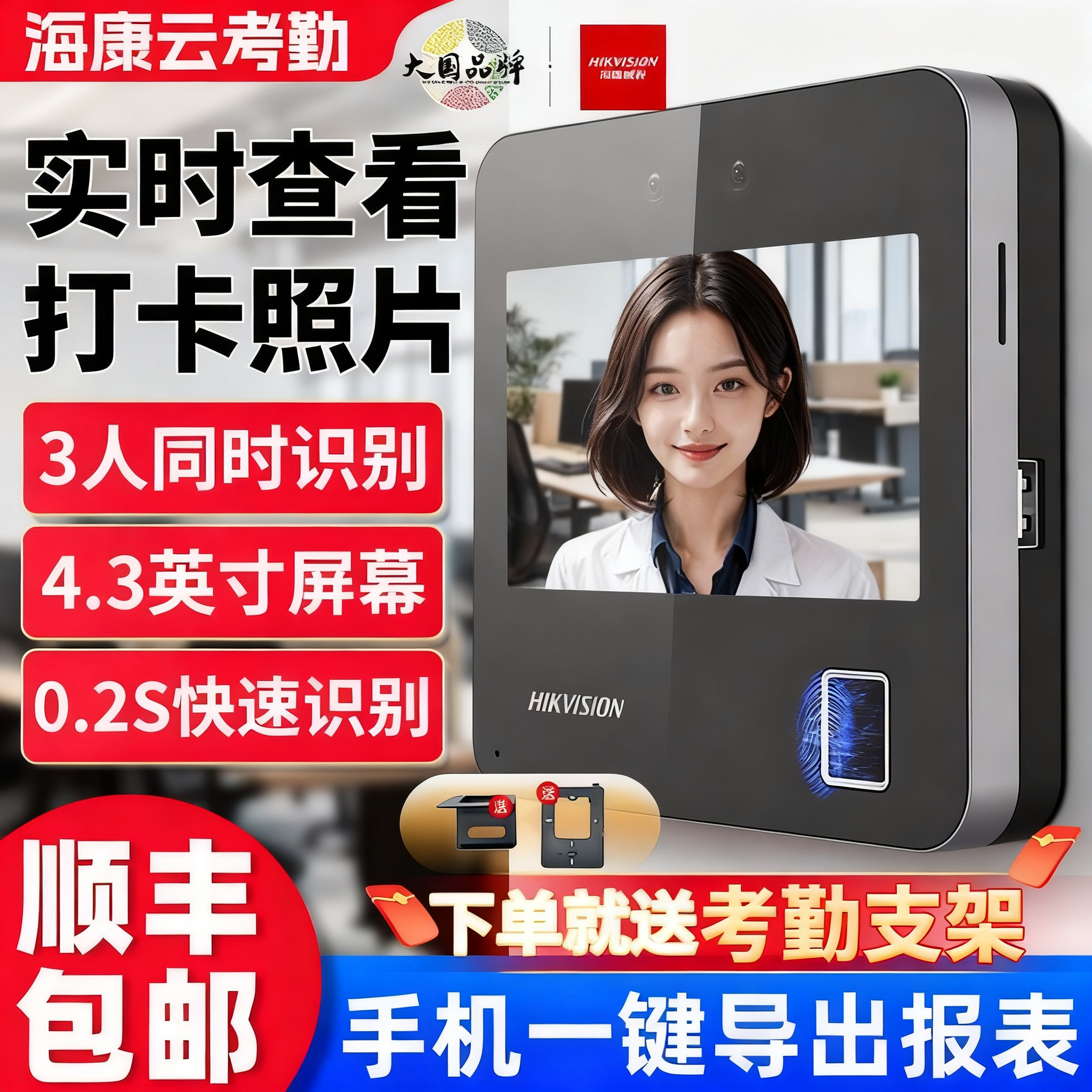 海康威视A12智能人脸指纹识别考勤机员工上下班签到打卡机WiFi连接手机一键导出考勤报表实时查看员工打卡