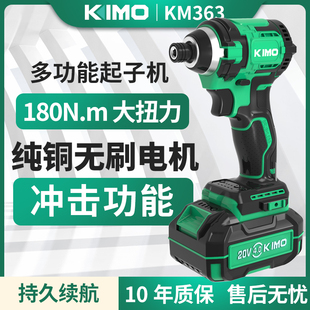 奇磨363锂电无刷冲击起子机充电大扭力电动螺丝刀小型家用多功能