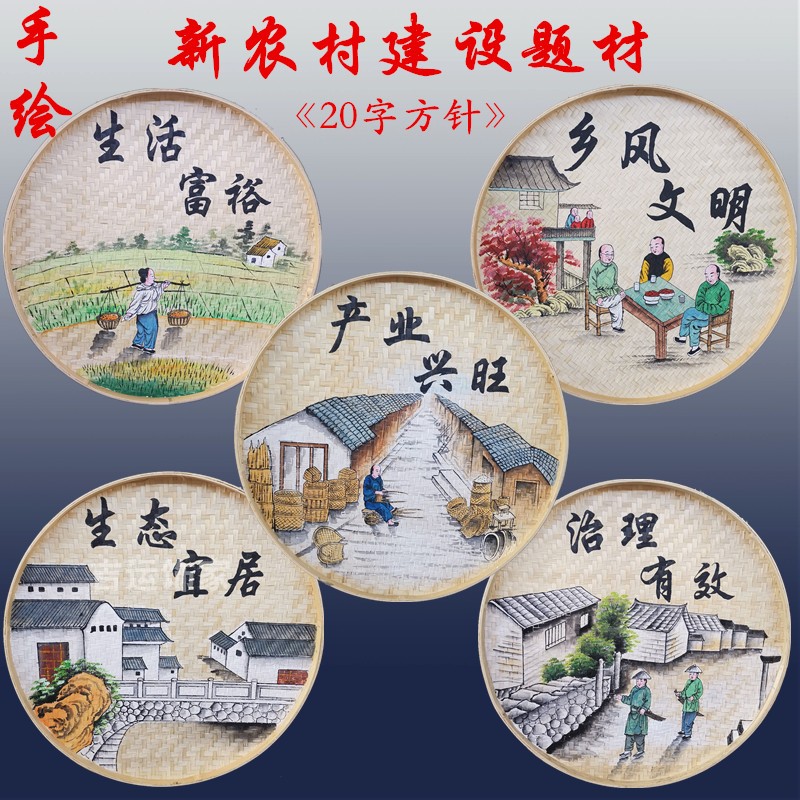 手绘圆竹编簸箕画田园农家乐墙面C装饰画复古怀旧美丽乡村振兴挂图片