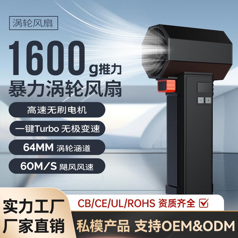 jetdry高速涡轮扇turbofan64mm涵道吹水机洗车刷电机暴力风扇